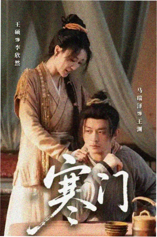国风武侠醒狮少年拳舞狮采青海报